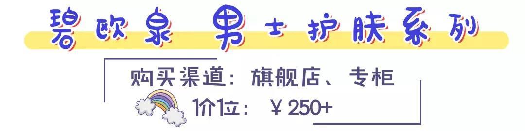 实名心动!男生的化妆品居然比女生的还要精致,我要统统拿来用!