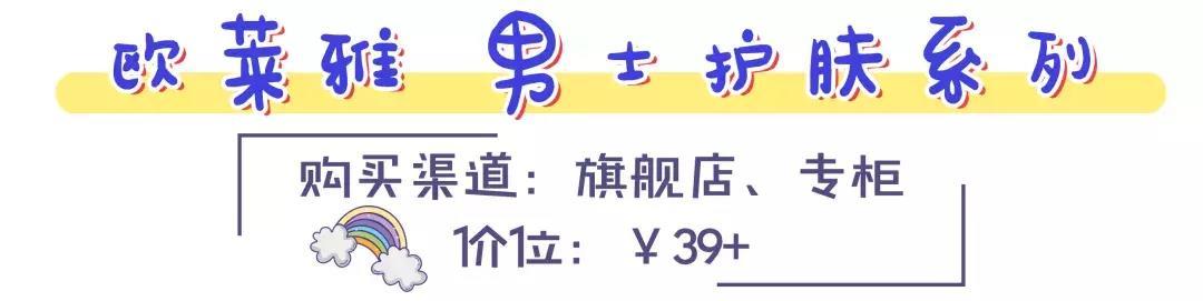 实名心动!男生的化妆品居然比女生的还要精致,我要统统拿来用!