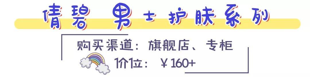 实名心动!男生的化妆品居然比女生的还要精致,我要统统拿来用!