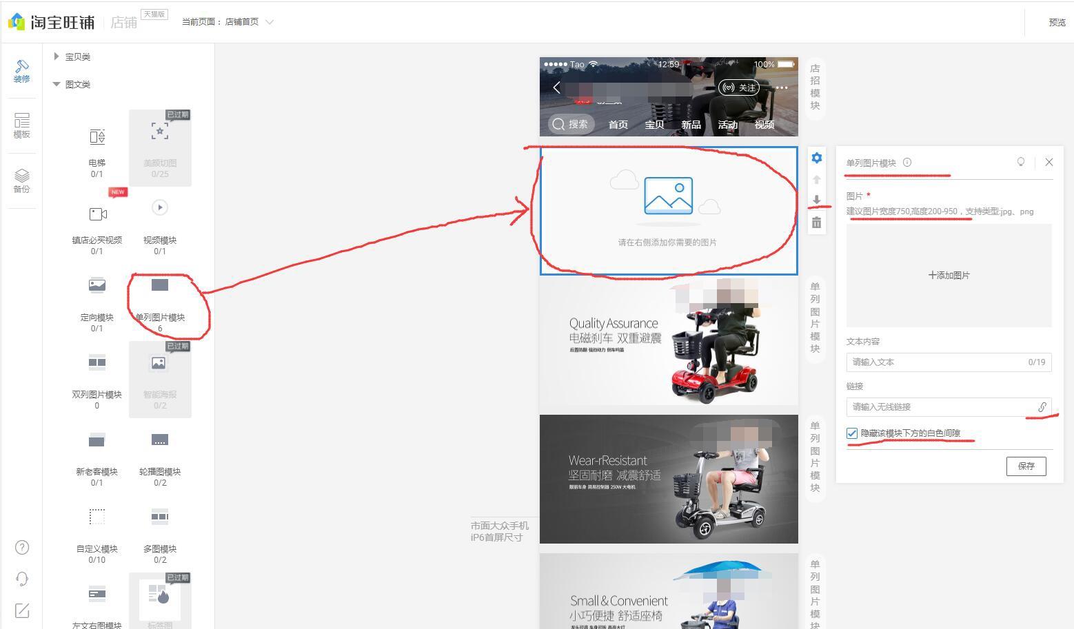 天猫首页装修后台入口熟悉,新手适用!