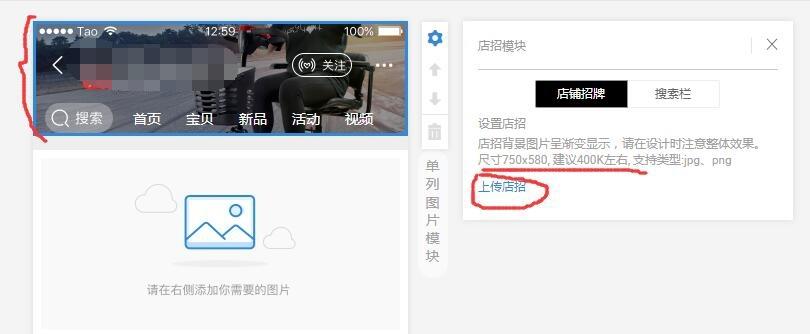 天猫首页装修后台入口熟悉,新手适用!