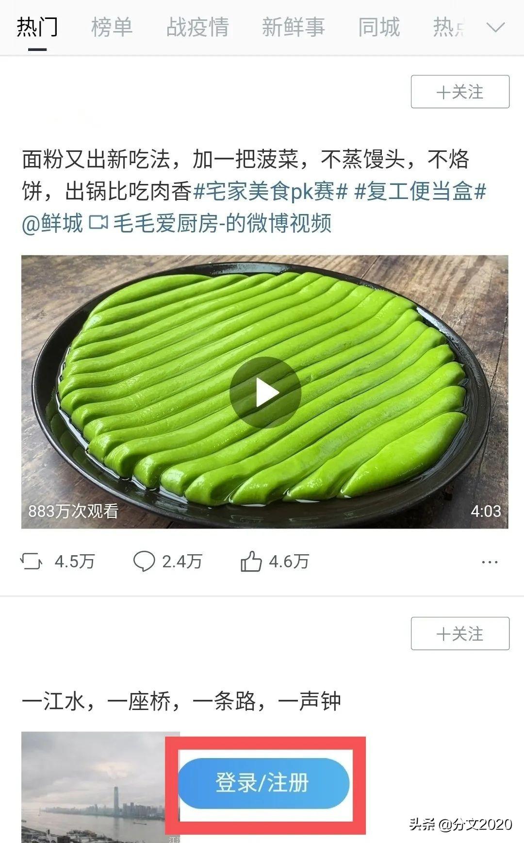 微博账号问题全攻略:如何注册一个没有手机号的干净微博账号