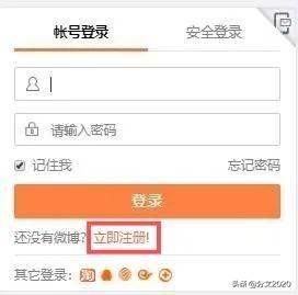 微博账号问题全攻略:如何注册一个没有手机号的干净微博账号
