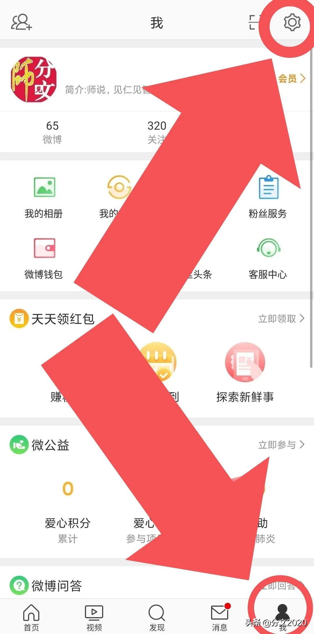 微博账号问题全攻略:如何注册一个没有手机号的干净微博账号