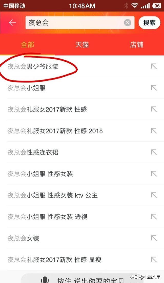 开淘宝店卖什么最赚钱（98%的人都不知道的选品技巧）