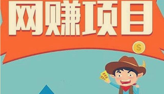 网上创业好项目有哪些（推荐6个适合在线创业的项目）