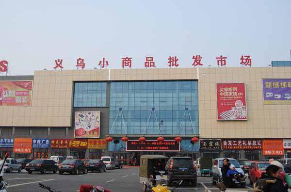 义乌小饰品批发市场在哪里进货（义乌小商品供货平台进货攻略）