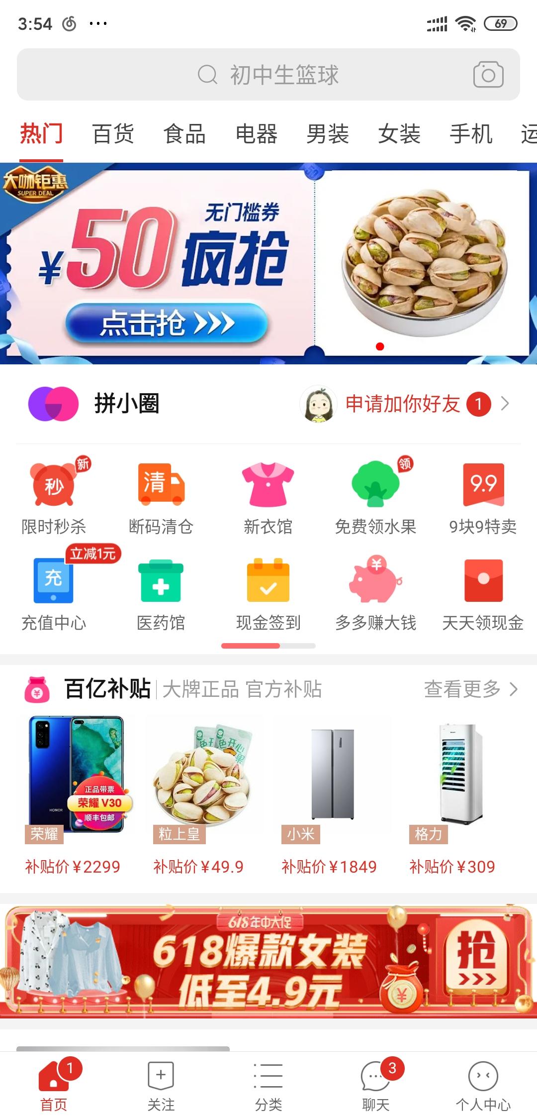 这么多购物软件里,为什么在拼多多找不到购物车功能?