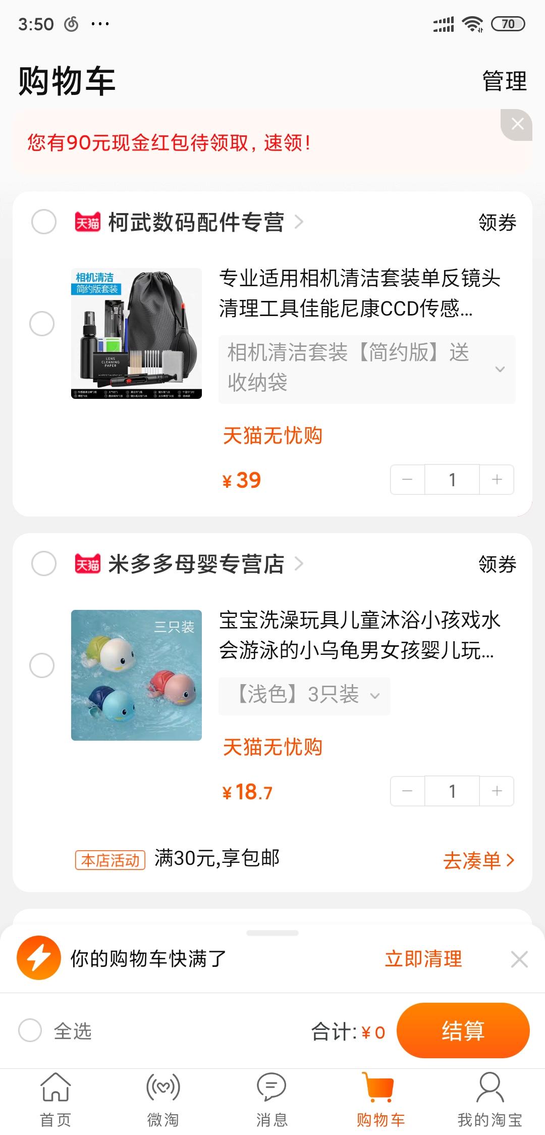 这么多购物软件里,为什么在拼多多找不到购物车功能?