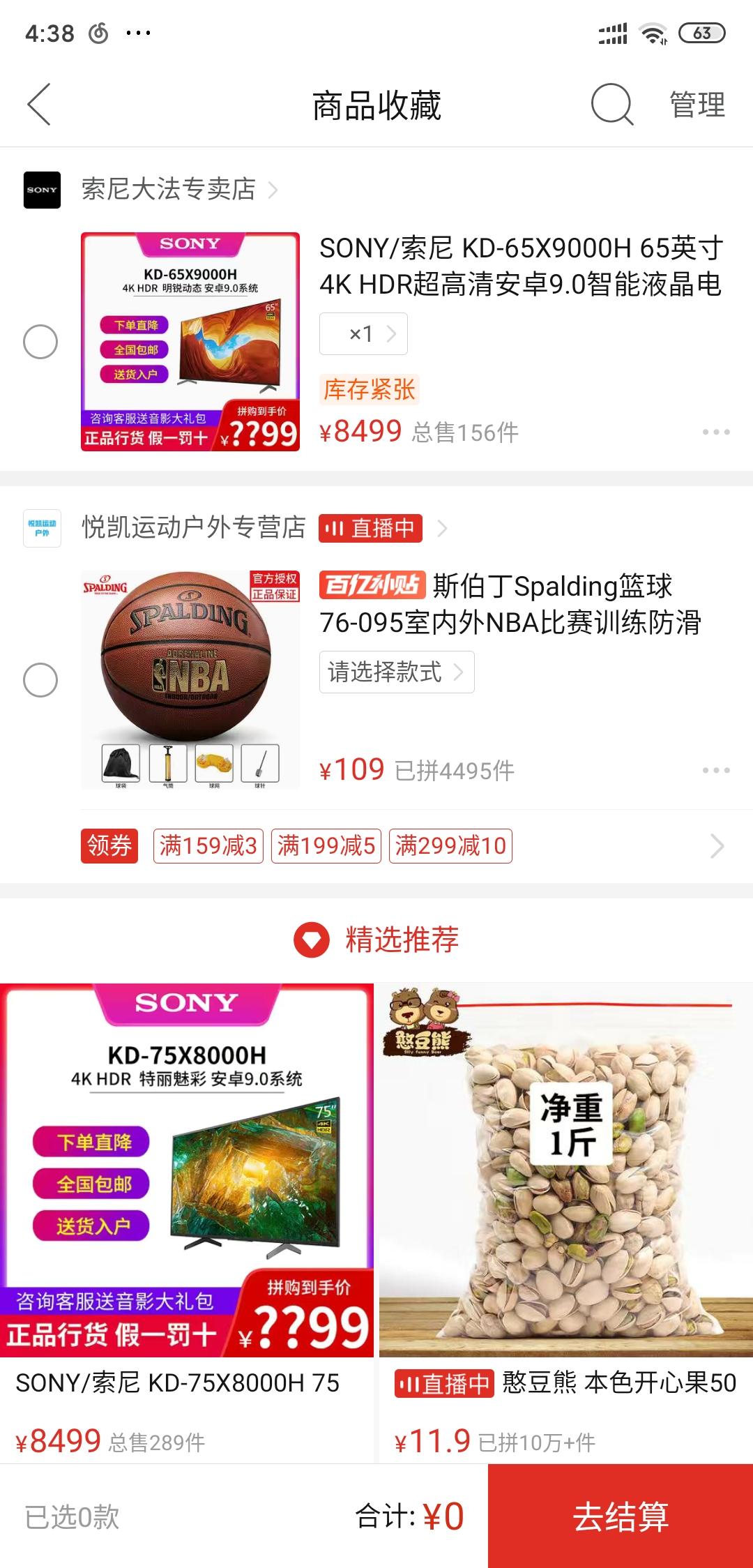 这么多购物软件里,为什么在拼多多找不到购物车功能?