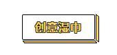 稀奇古怪推荐丨买这5个稀奇古怪的小玩意,不怕被打吗?