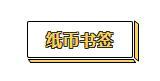 稀奇古怪推荐丨买这5个稀奇古怪的小玩意,不怕被打吗?
