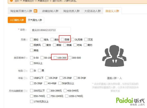 「618大促」618人群营销策略,你准备好了吗?