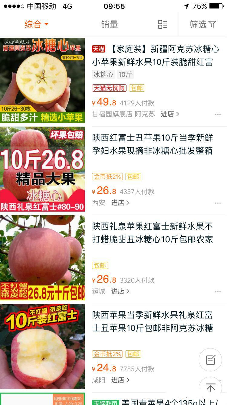 新开店铺第一步必须要弄清楚何为权重,如何实现高权重新品打造