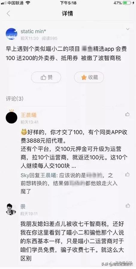 揭秘电商返利的暴利套路,详解关于电商淘宝客