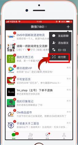 微信收款码怎么申请?申请教程