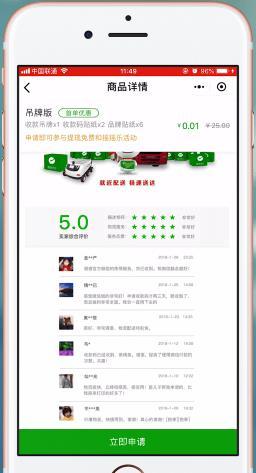 微信收款码怎么申请?申请教程
