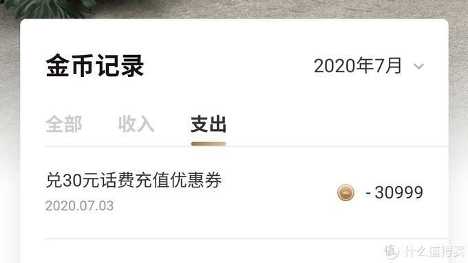 三大运营商话费充值优惠活动——最低5折,提速降费实用攻略