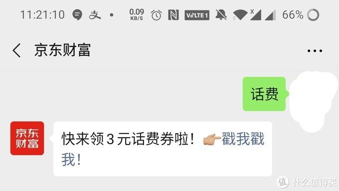 三大运营商话费充值优惠活动——最低5折,提速降费实用攻略