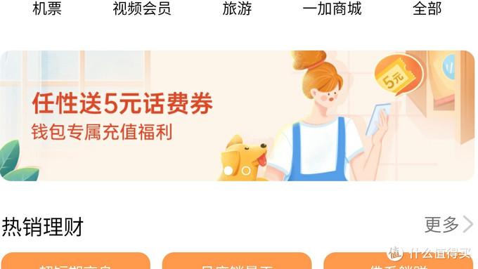 三大运营商话费充值优惠活动——最低5折,提速降费实用攻略