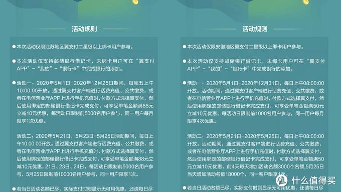 三大运营商话费充值优惠活动——最低5折,提速降费实用攻略