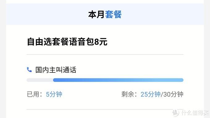 三大运营商话费充值优惠活动——最低5折,提速降费实用攻略