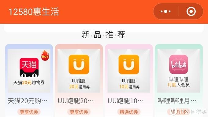 三大运营商话费充值优惠活动——最低5折,提速降费实用攻略
