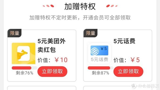 三大运营商话费充值优惠活动——最低5折,提速降费实用攻略