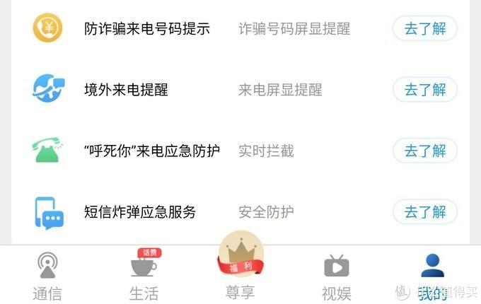 三大运营商话费充值优惠活动——最低5折,提速降费实用攻略