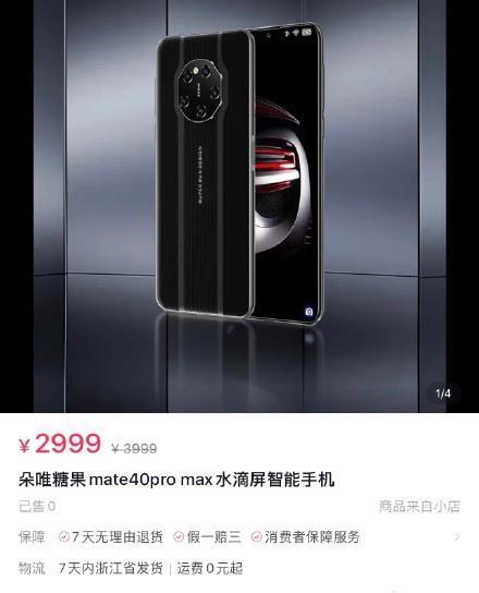 山寨手机年度大盘点,华为这两款多次被抄袭