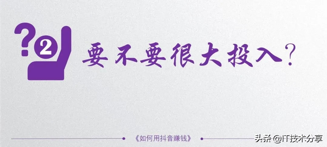 抖音的5种变现模式,以及9种不同的运营思路,你会哪一种?