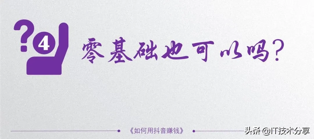 抖音的5种变现模式,以及9种不同的运营思路,你会哪一种?