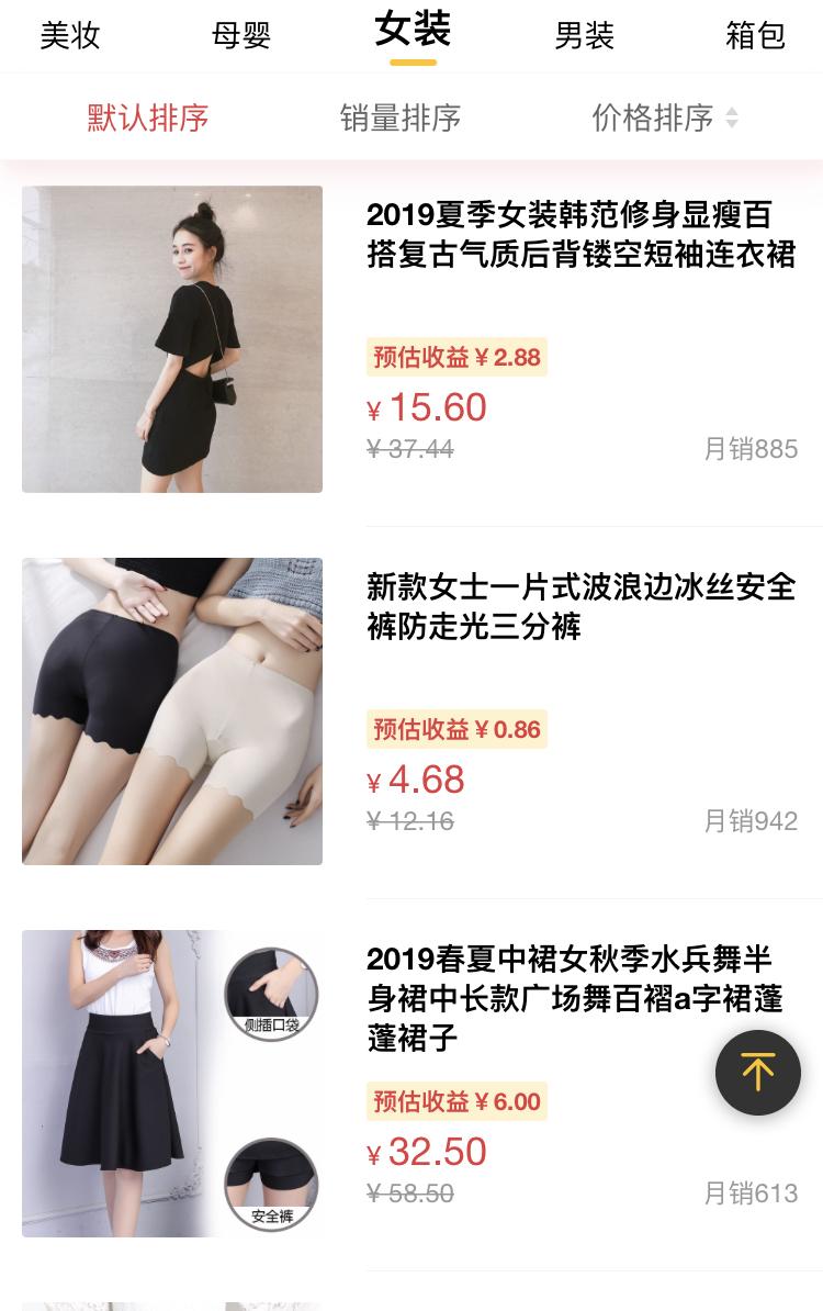 宝妈朋友圈副业必学这4招,轻松找到低价优质货源,卖爆产品!