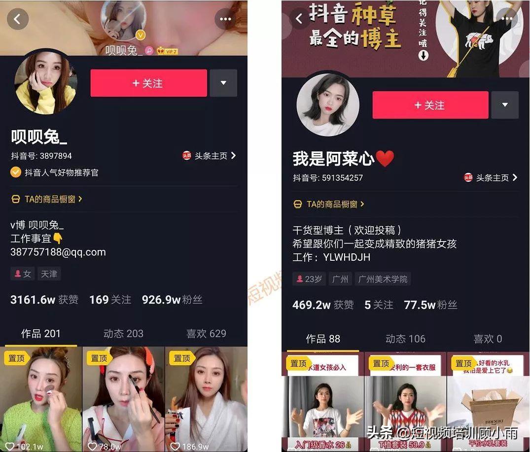 抖音电商带货不得不掌握的几个知识点,你还在原地踏步?