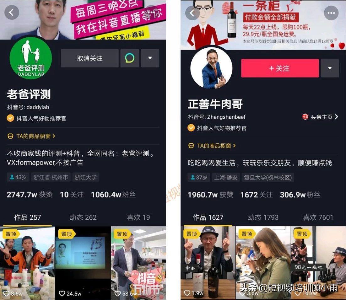 抖音电商带货不得不掌握的几个知识点,你还在原地踏步?