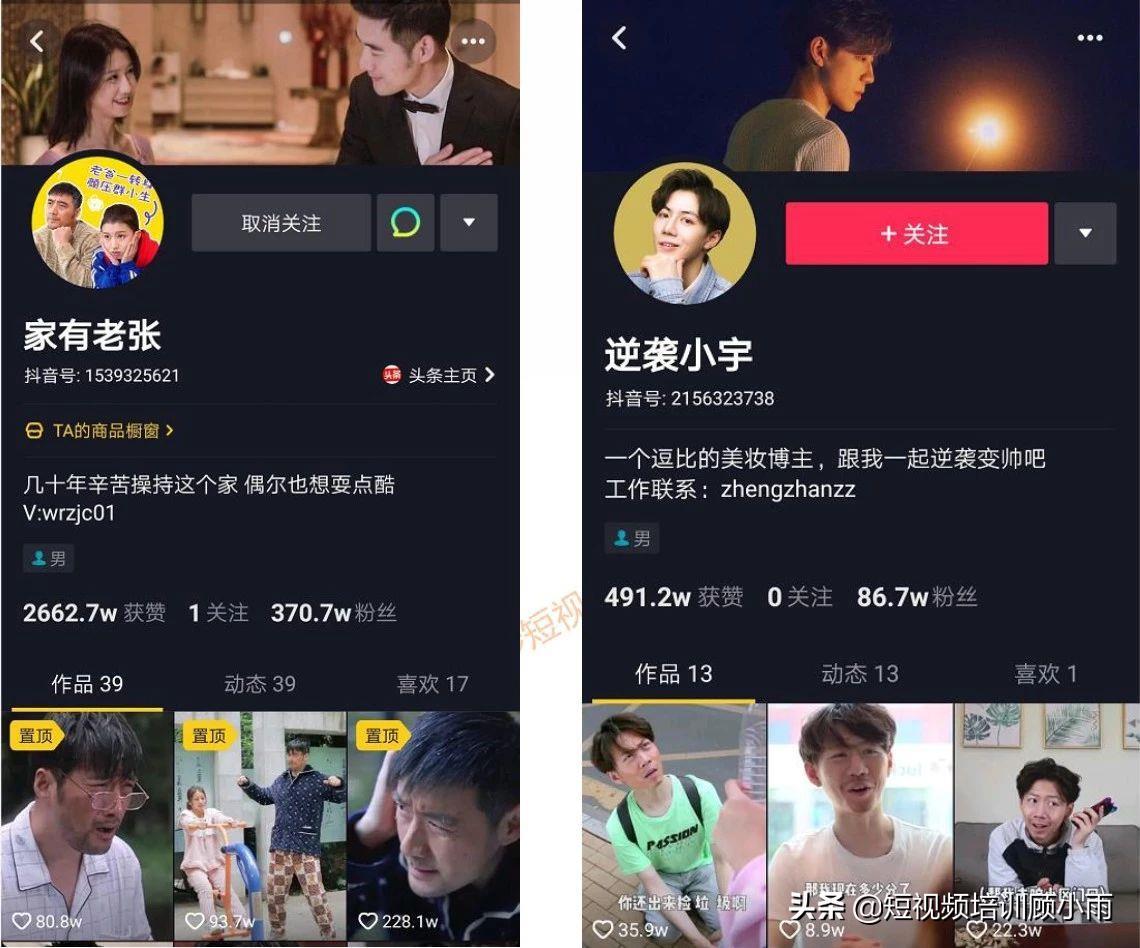 抖音电商带货不得不掌握的几个知识点,你还在原地踏步?