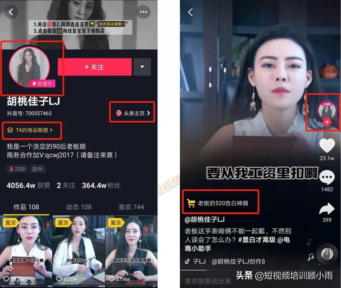 抖音电商带货不得不掌握的几个知识点,你还在原地踏步?