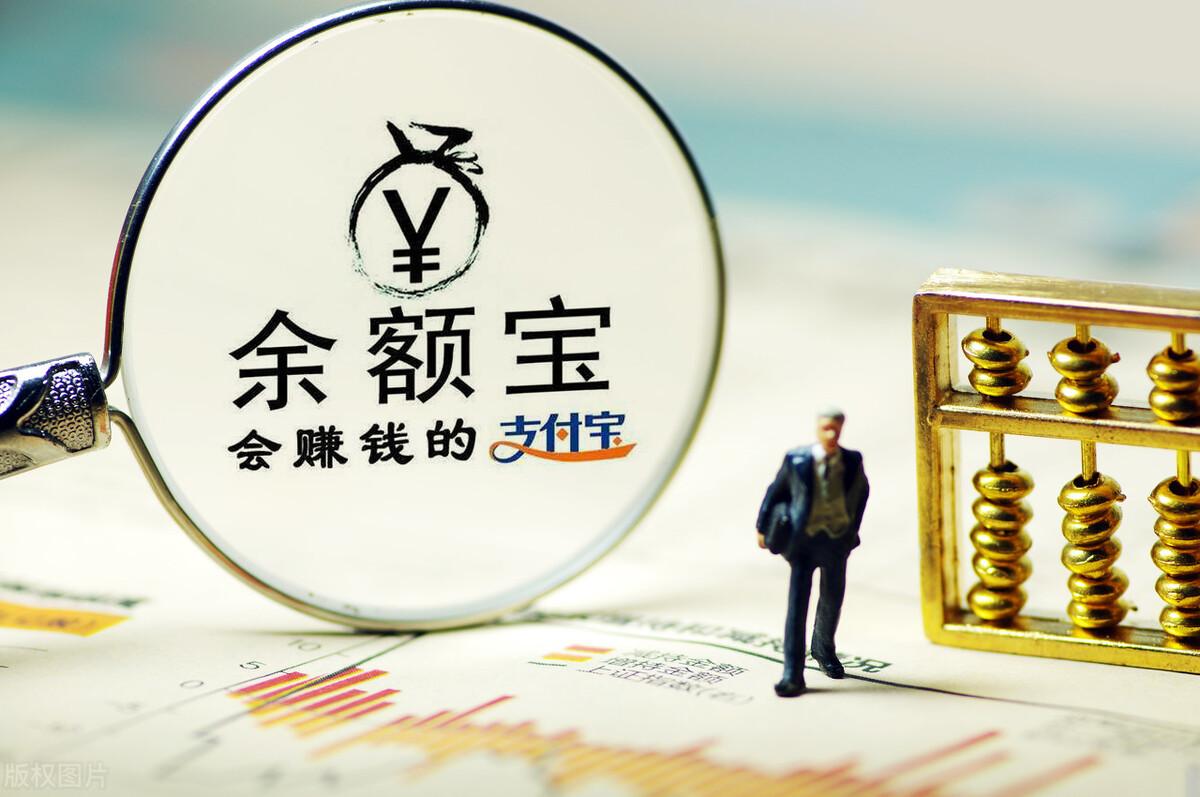 拆解蚂蚁:余额宝背后的四大风险