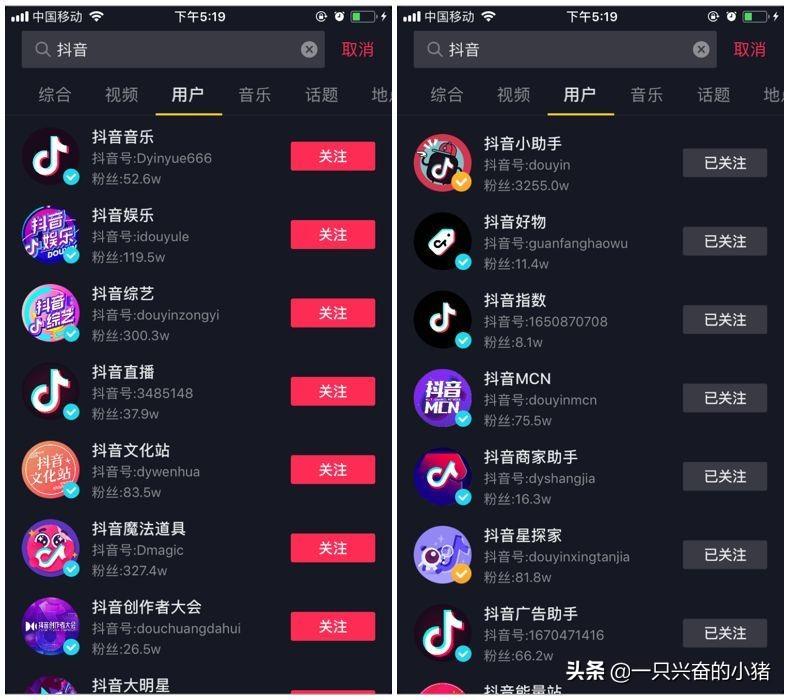 抖音号怎么搜索不到用户（知道抖音号却搜索不出来怎么回事）