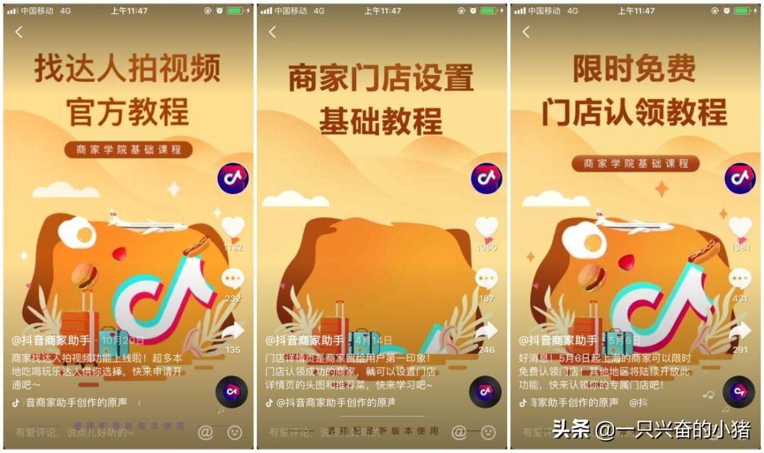 玩抖音一定要关注的10个抖音官方账号