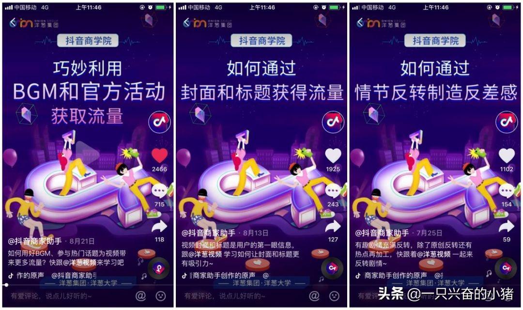 玩抖音一定要关注的10个抖音官方账号