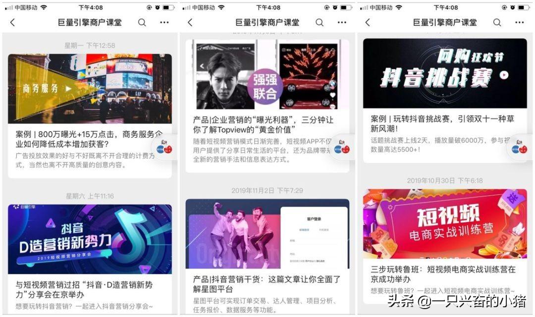 玩抖音一定要关注的10个抖音官方账号