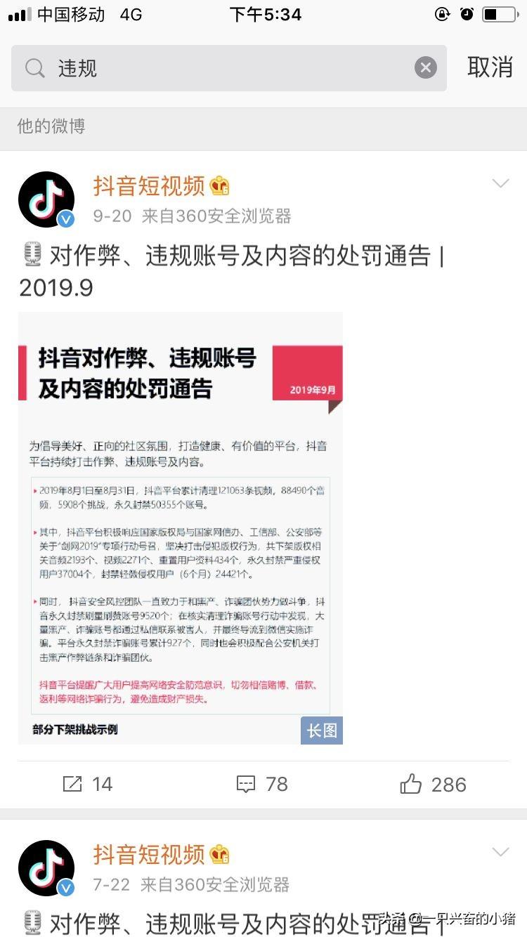 玩抖音一定要关注的10个抖音官方账号