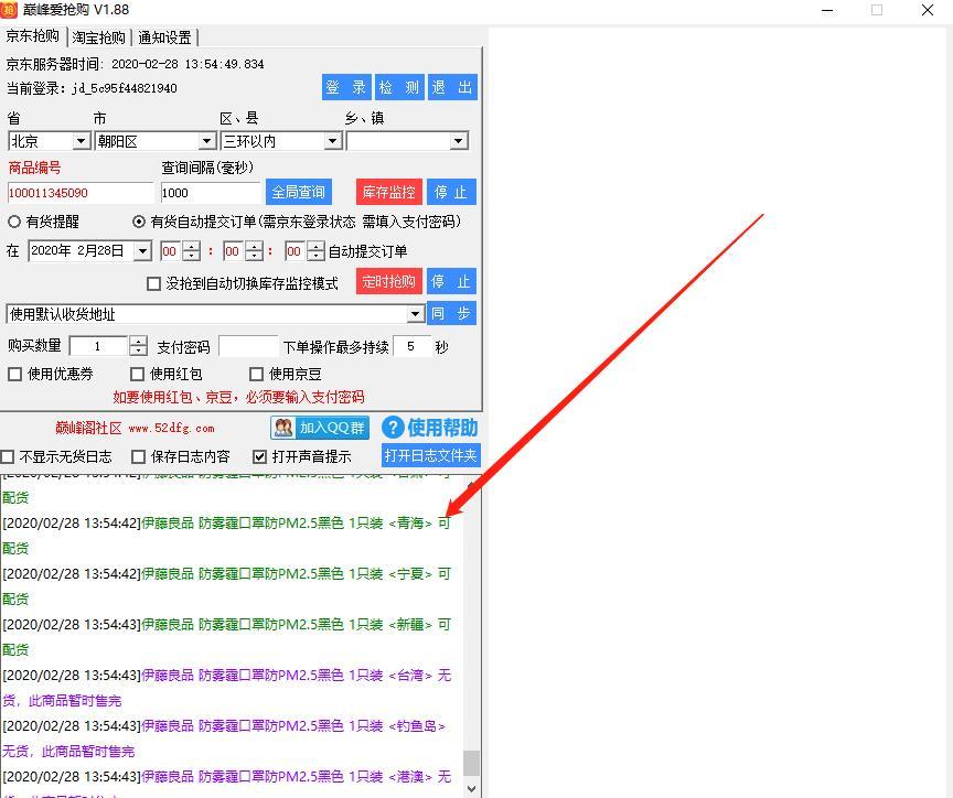 抢购神器丨全网最好用的抢购神器!再也不用担心抢不过别人了