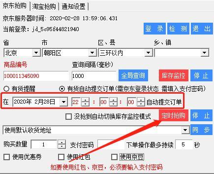 抢购神器丨全网最好用的抢购神器!再也不用担心抢不过别人了