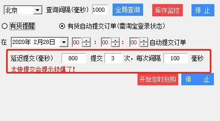 抢购神器丨全网最好用的抢购神器!再也不用担心抢不过别人了