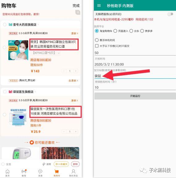 抢购神器丨全网最好用的抢购神器!再也不用担心抢不过别人了