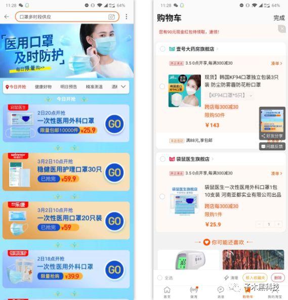 抢购神器丨全网最好用的抢购神器!再也不用担心抢不过别人了