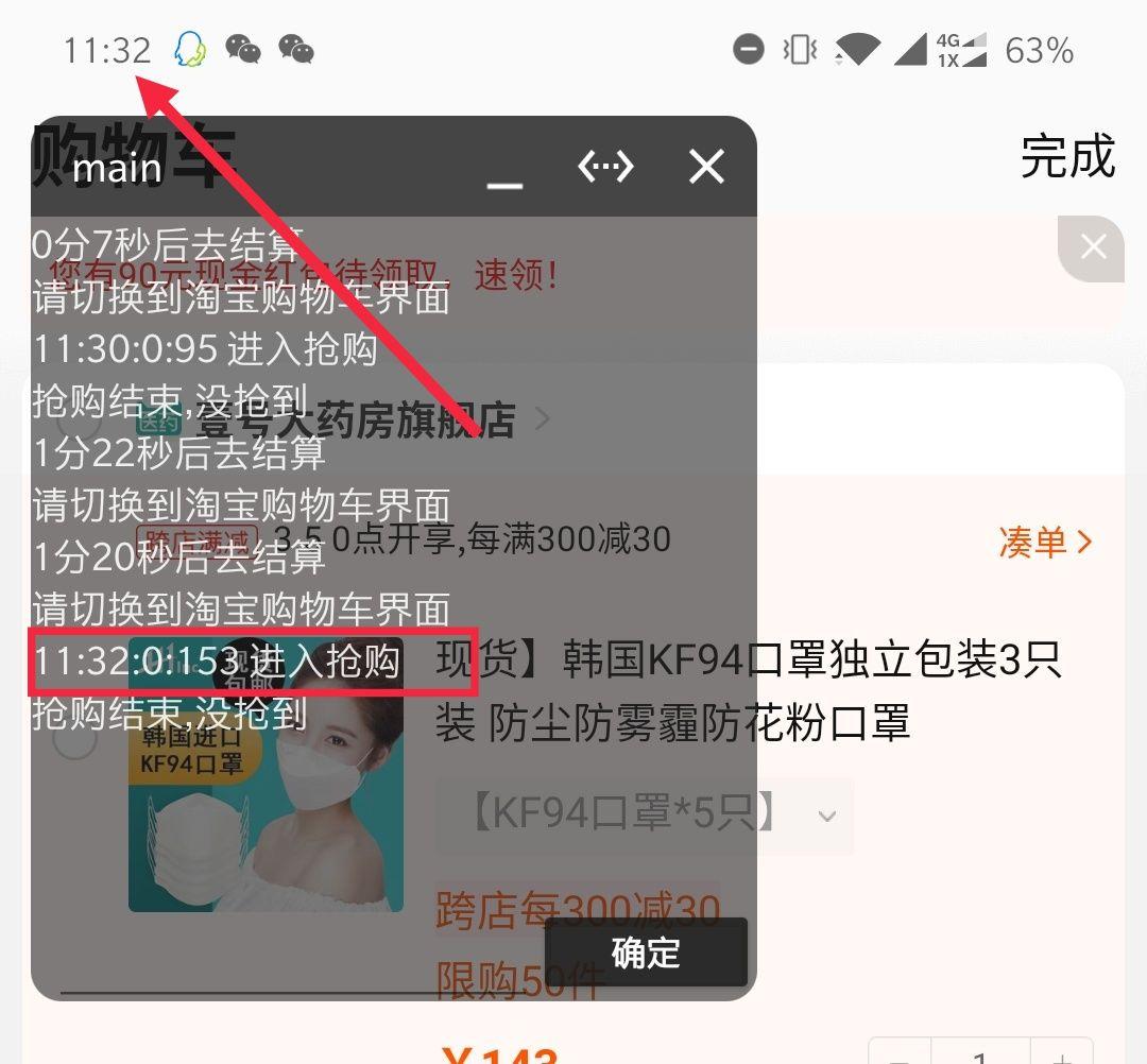 抢购神器丨全网最好用的抢购神器!再也不用担心抢不过别人了