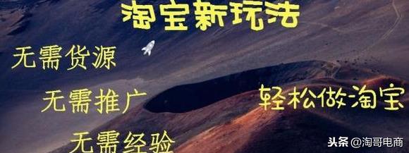 无货源模式,怎么从网上找淘宝货源?